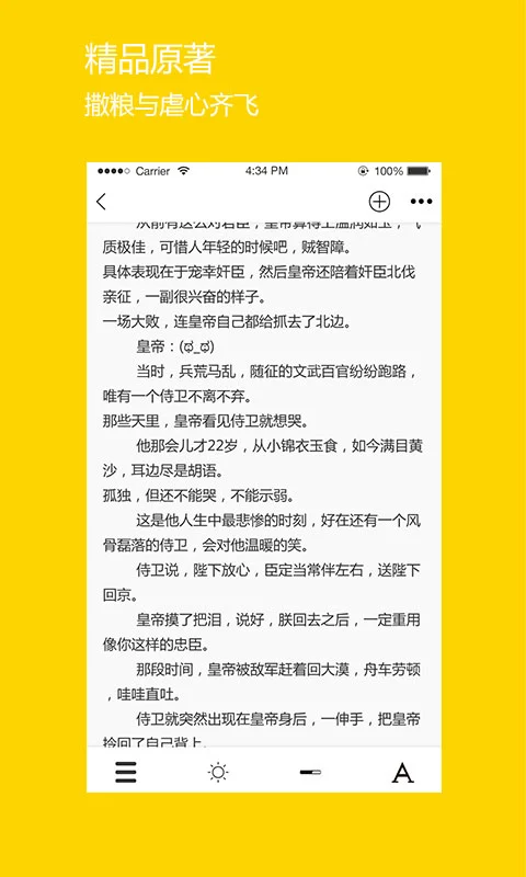 微耽小说app 第3张图片