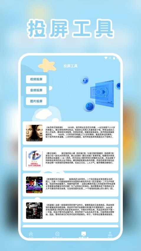 思古影视免费追剧app无广告版 第3张图片