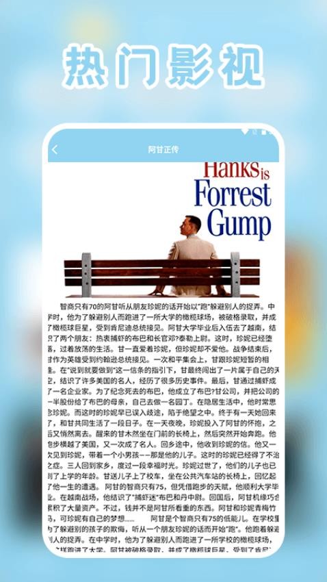 思古影视免费追剧app无广告版 第4张图片