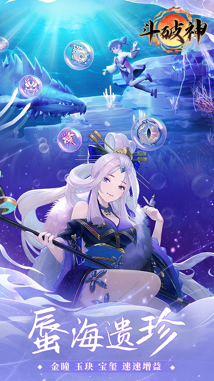斗破神0.05折手游下载 第2张图片