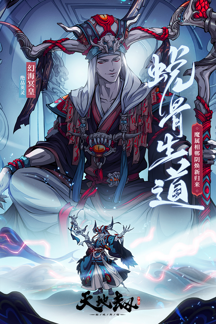 天地劫幽城再临手游截图1