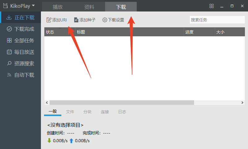 使用方法截图4