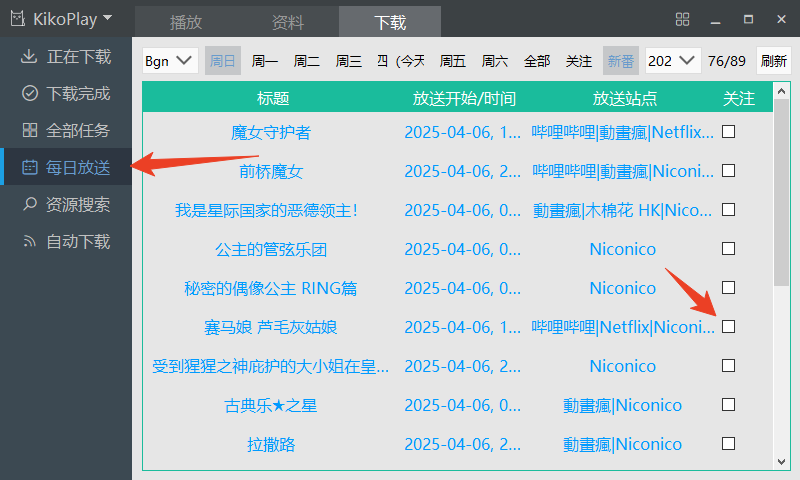 使用方法截图5