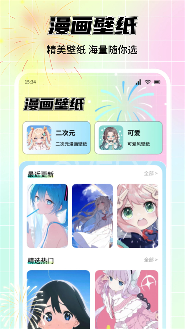 漫画之家免费观看下拉式版 第1张图片