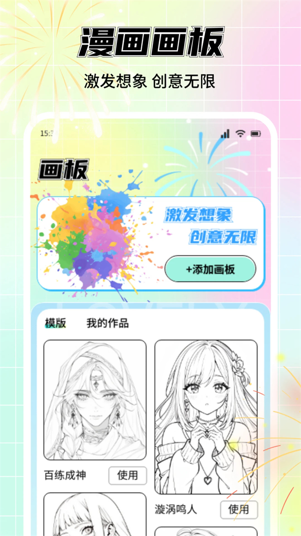 漫画之家免费观看下拉式版 第3张图片