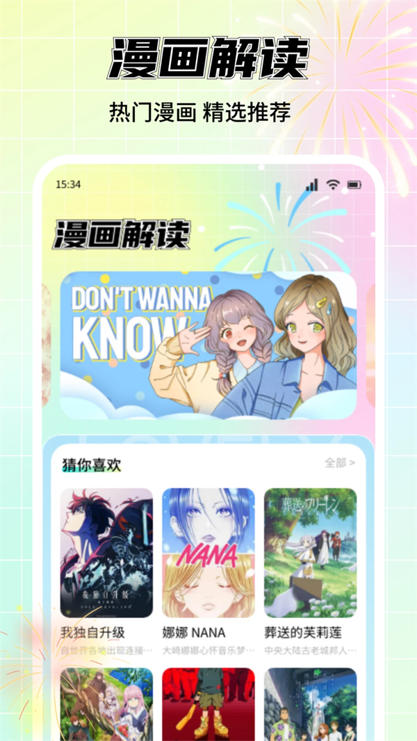 漫画之家免费观看下拉式版 第4张图片