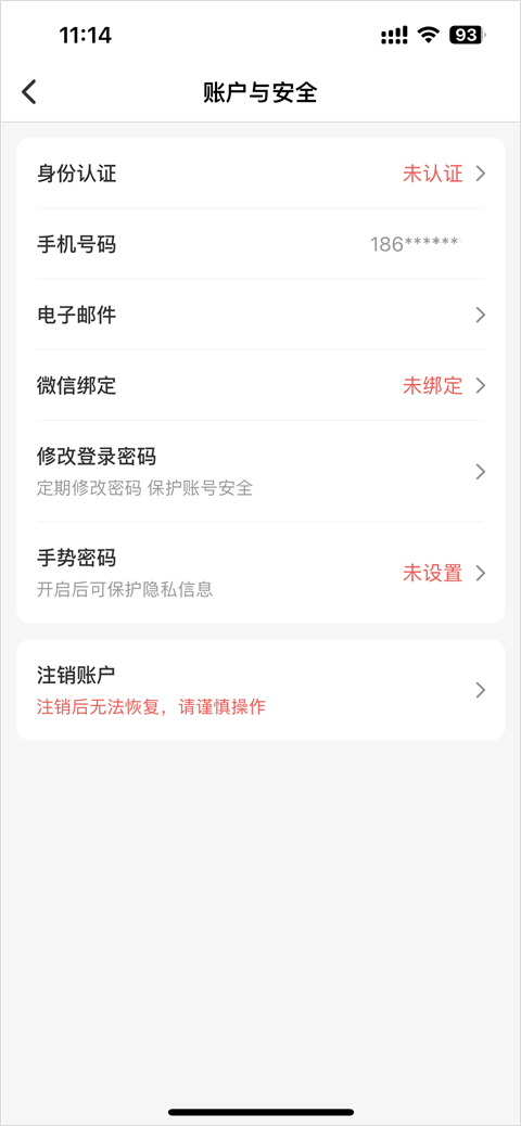 如何进行实名认证截图3