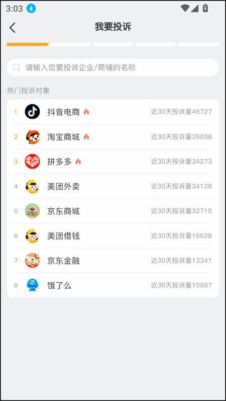 使用教程截图2