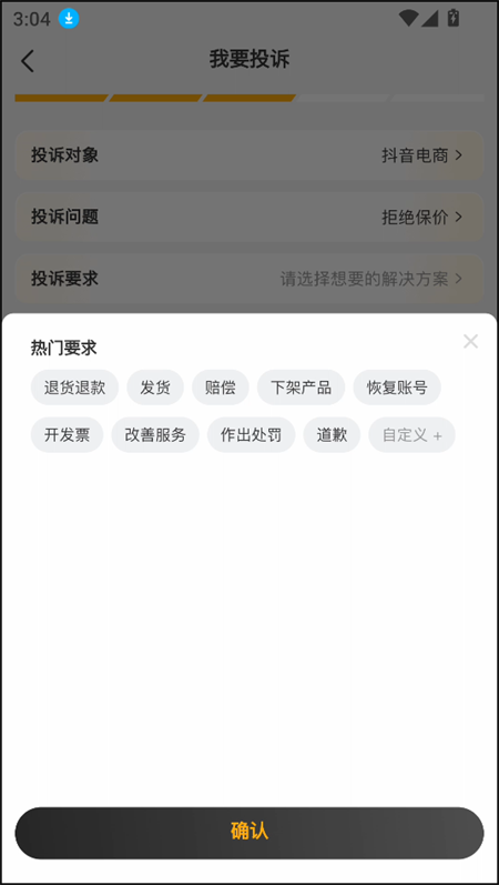 使用教程截图5