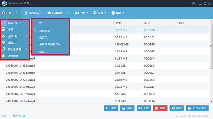 使用教程截图1