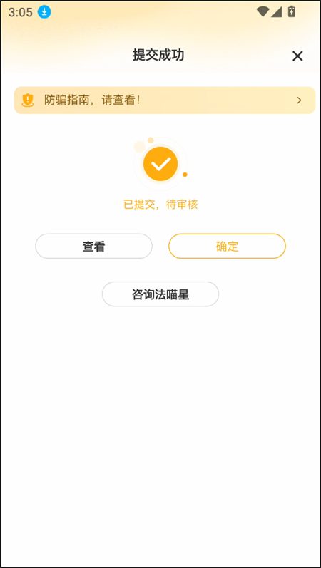 使用教程截图7