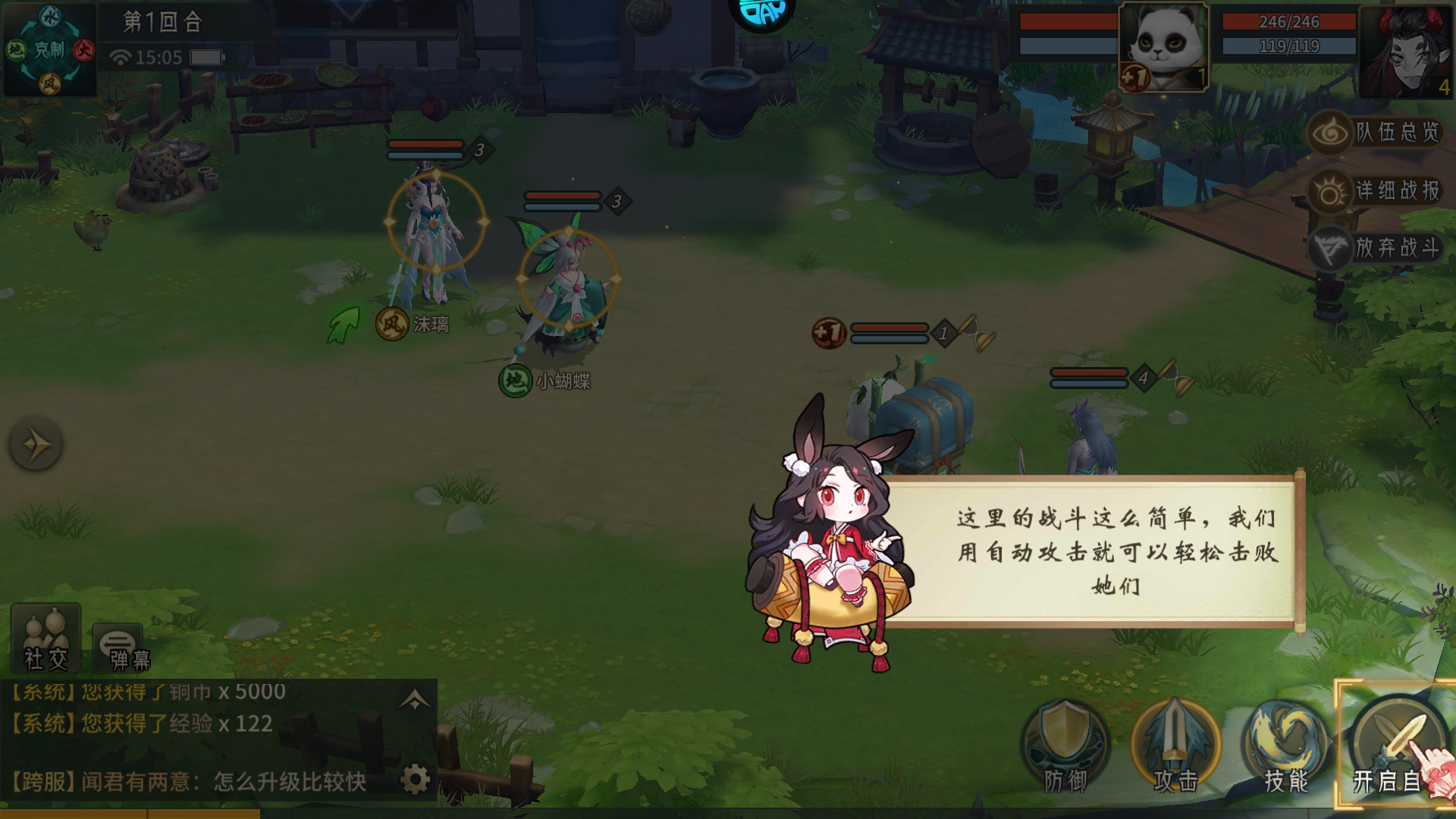 新手教程2