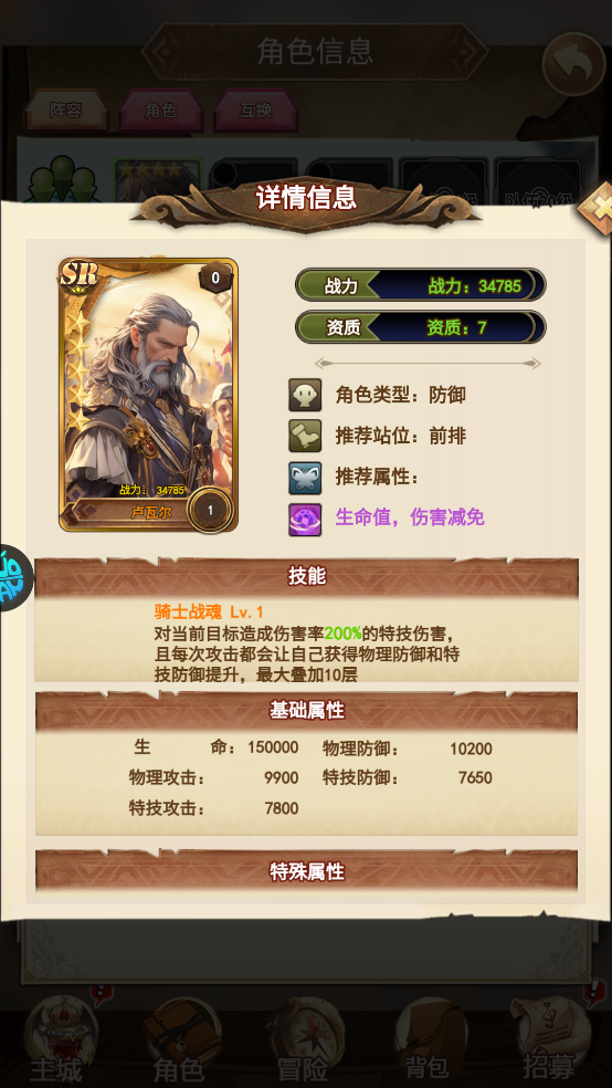 新手攻略截图3