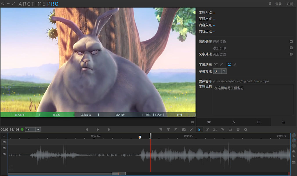 ArcTime Pro特殊字幕效果的制作截图3