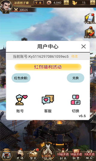 放置三国无限元宝版 第2张图片