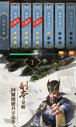 放置三国无限元宝版 第1张图片