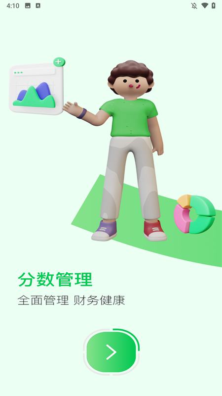 薪朋友官方版下载 第1张图片