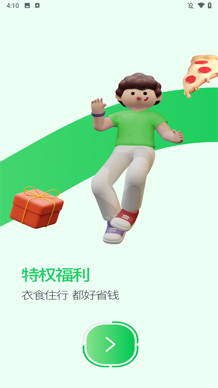 薪朋友官方版下载 第3张图片