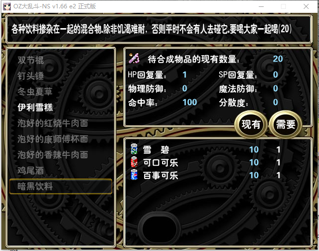 游戏攻略2