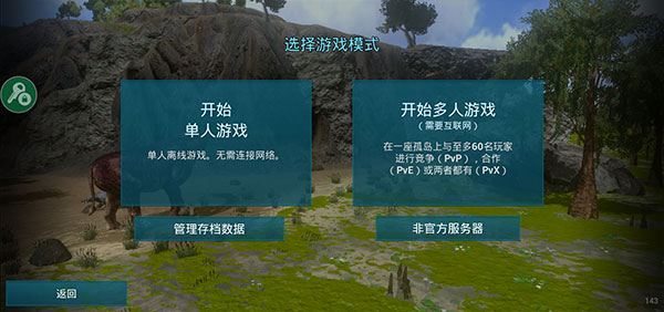 新手攻略截图2