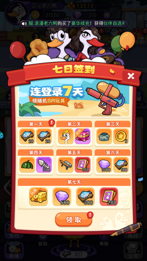 游戏福利截图2