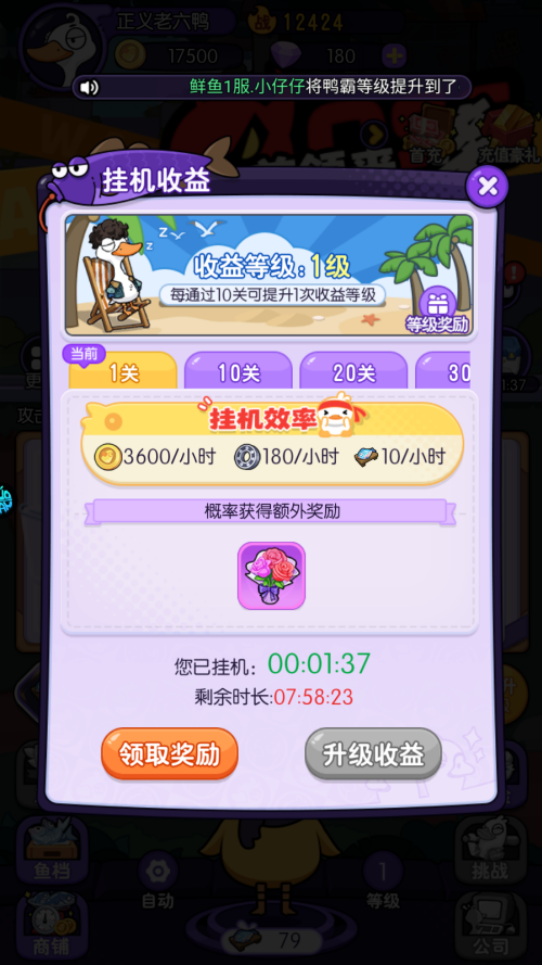 游戏福利截图3