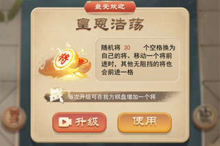 皇恩浩荡