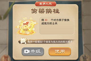 偷梁换柱