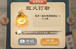 趁火打劫