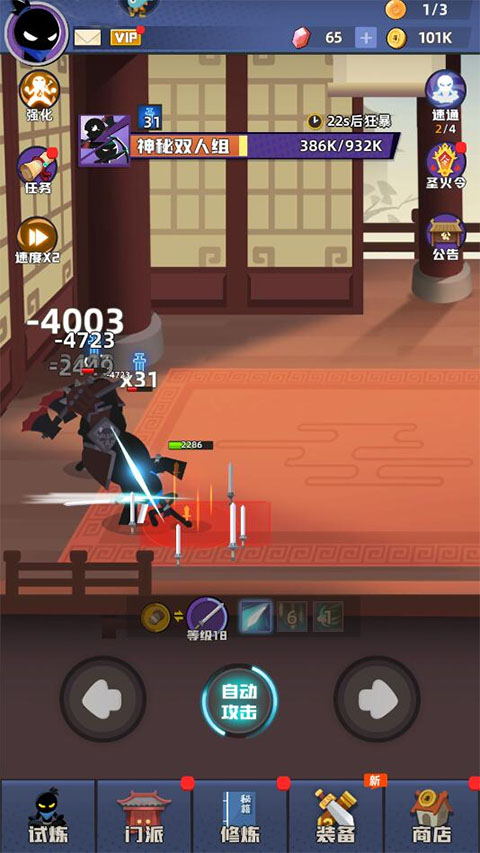新手攻略2