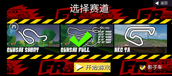 怎么漂移截图4