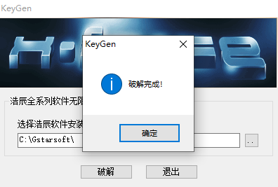 安装破解教程截图5