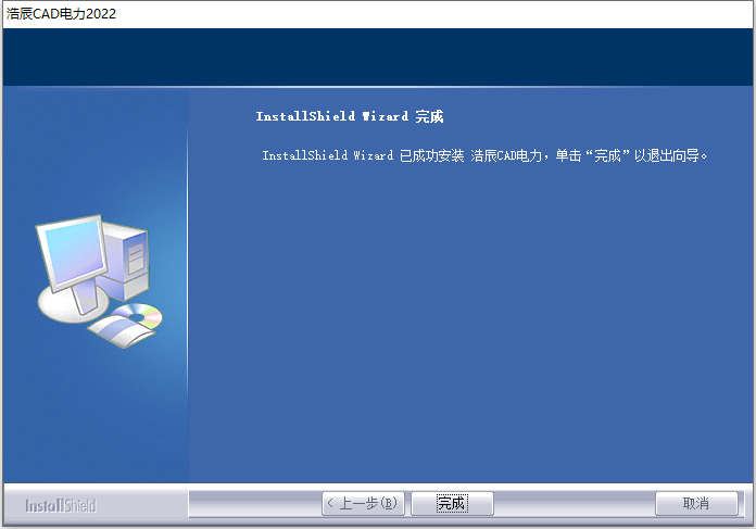 安装破解教程截图4