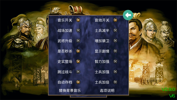 三国群英传2中华群英传手机单机版下载 第2张图片