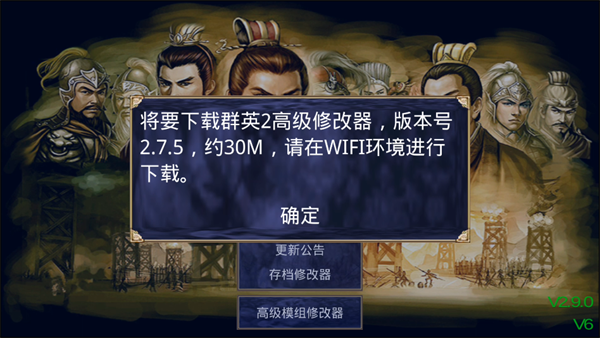 三国群英传2中华群英传手机单机版下载 第1张图片