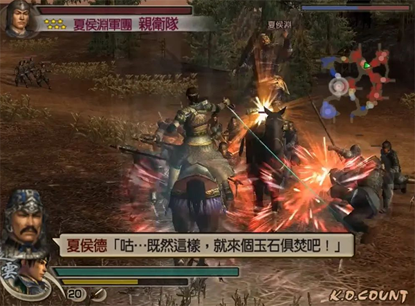 真三国无双4手机版下载 第3张图片