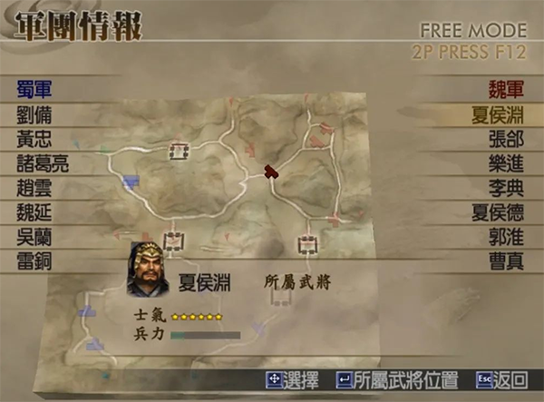 真三国无双4手机版下载 第2张图片