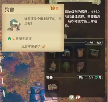 新手攻略截图1