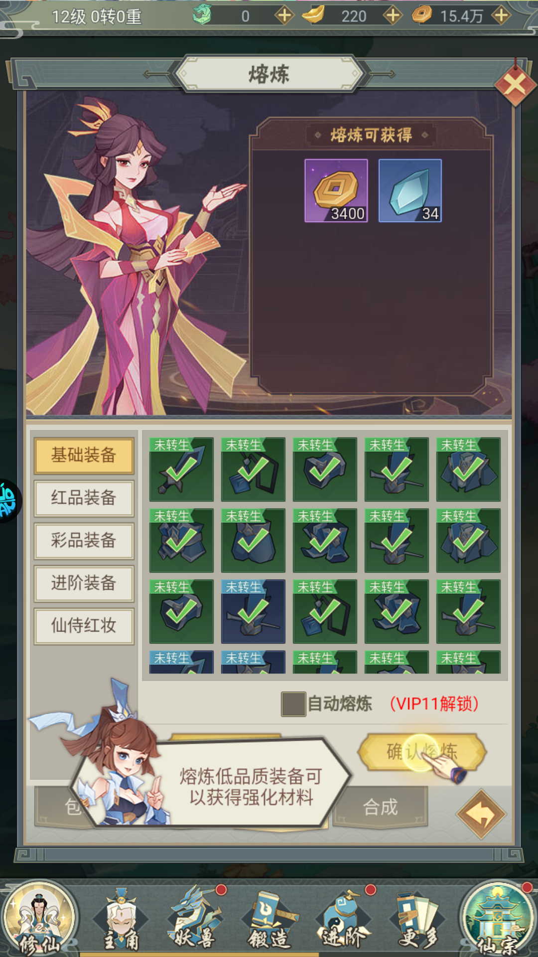 新手教程3