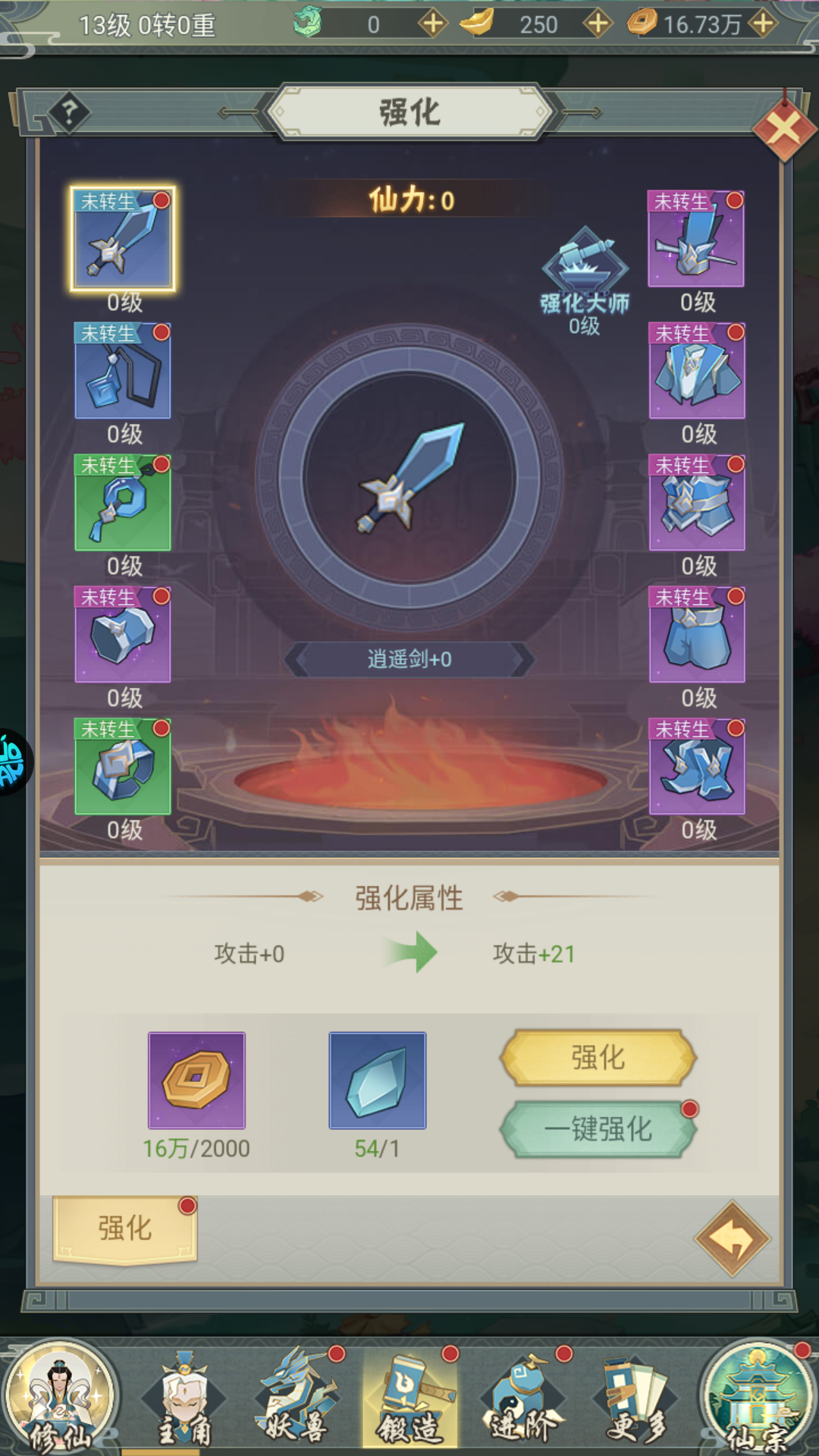 新手教程5