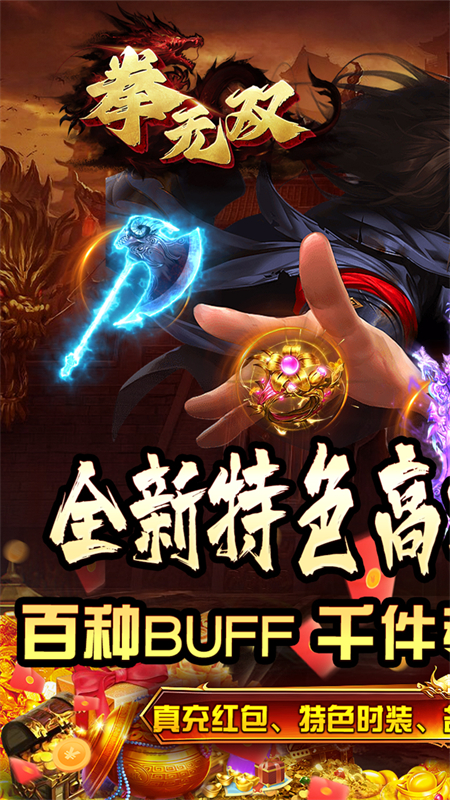 拳无双沉默传奇手游下载 第1张图片
