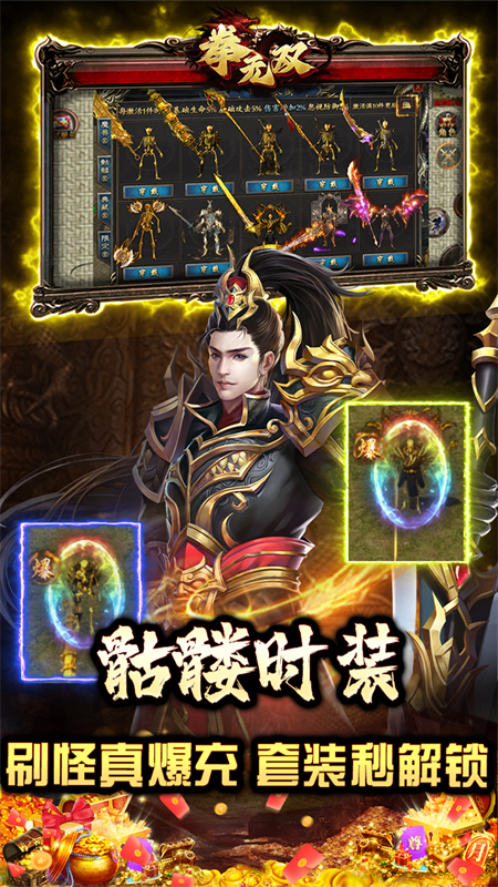 拳无双沉默传奇手游下载 第4张图片