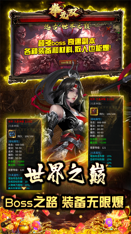 拳无双沉默传奇手游下载 第3张图片