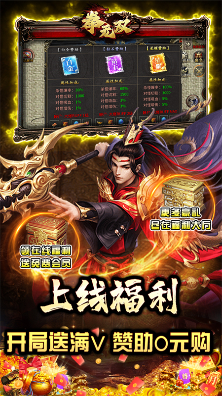 拳无双沉默传奇手游下载 第5张图片