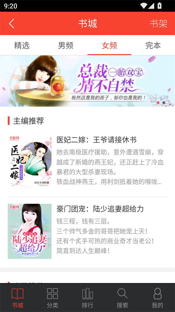 追阅免费追书小说app 第2张图片