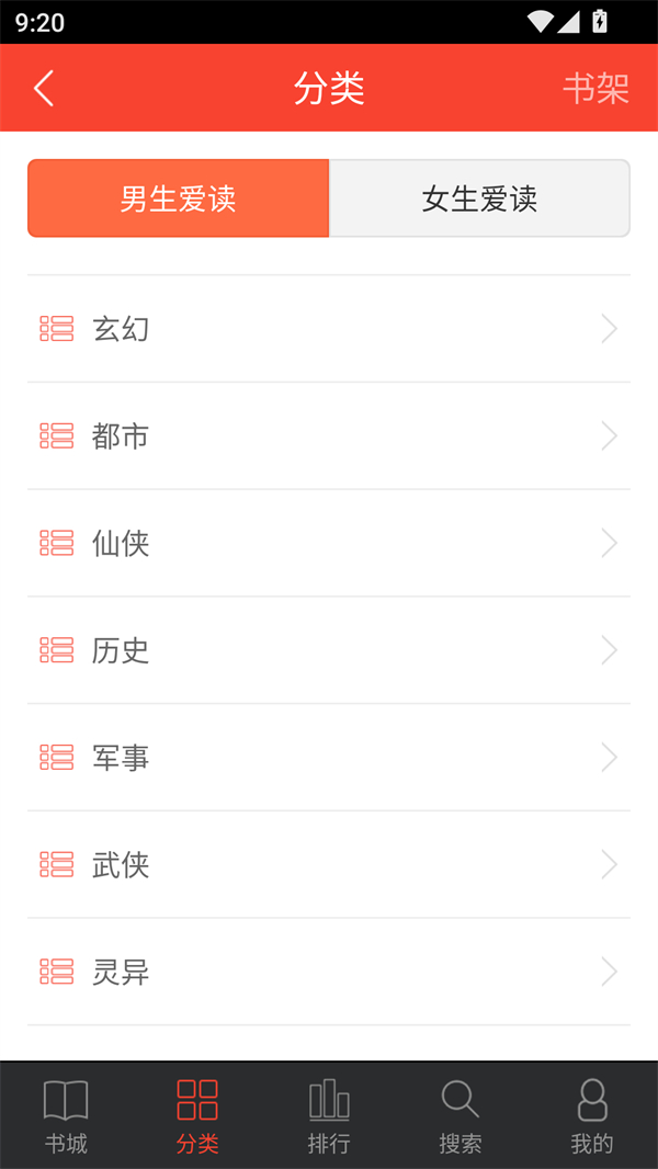 追阅免费追书小说app 第1张图片