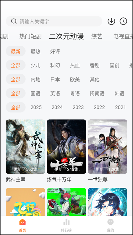 小柚子追剧app官方版下载安装 第3张图片