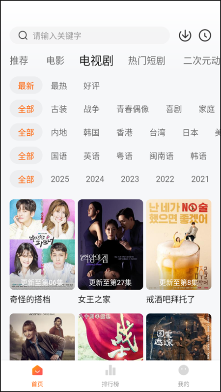 小柚子追剧app官方版下载安装 第1张图片
