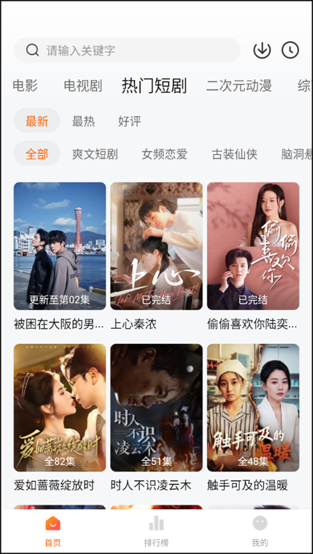 小柚子追剧app官方版下载安装 第4张图片