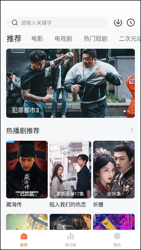 使用教程截图1